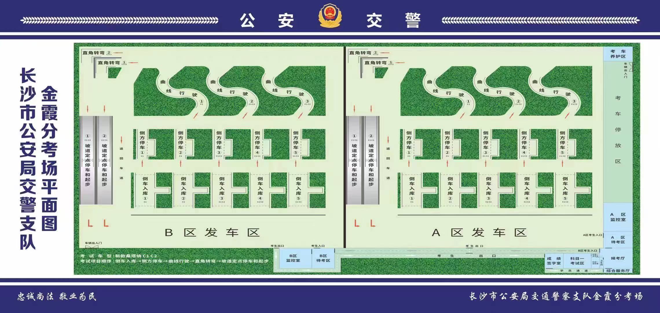 _金霞考场图
